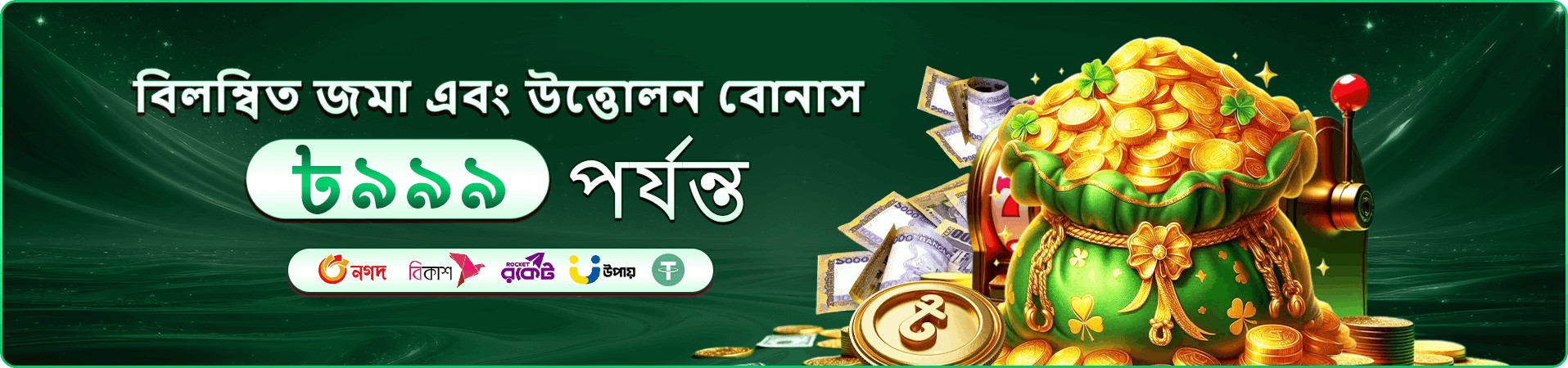 9a9991 free play প্রচারচিত্র আট